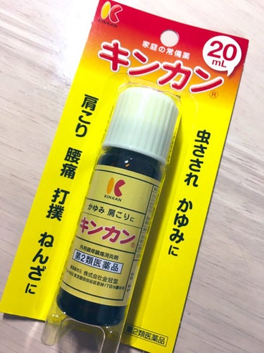 キンカン20ml(医薬品)/金冠堂/その他を使ったクチコミ（1枚目）