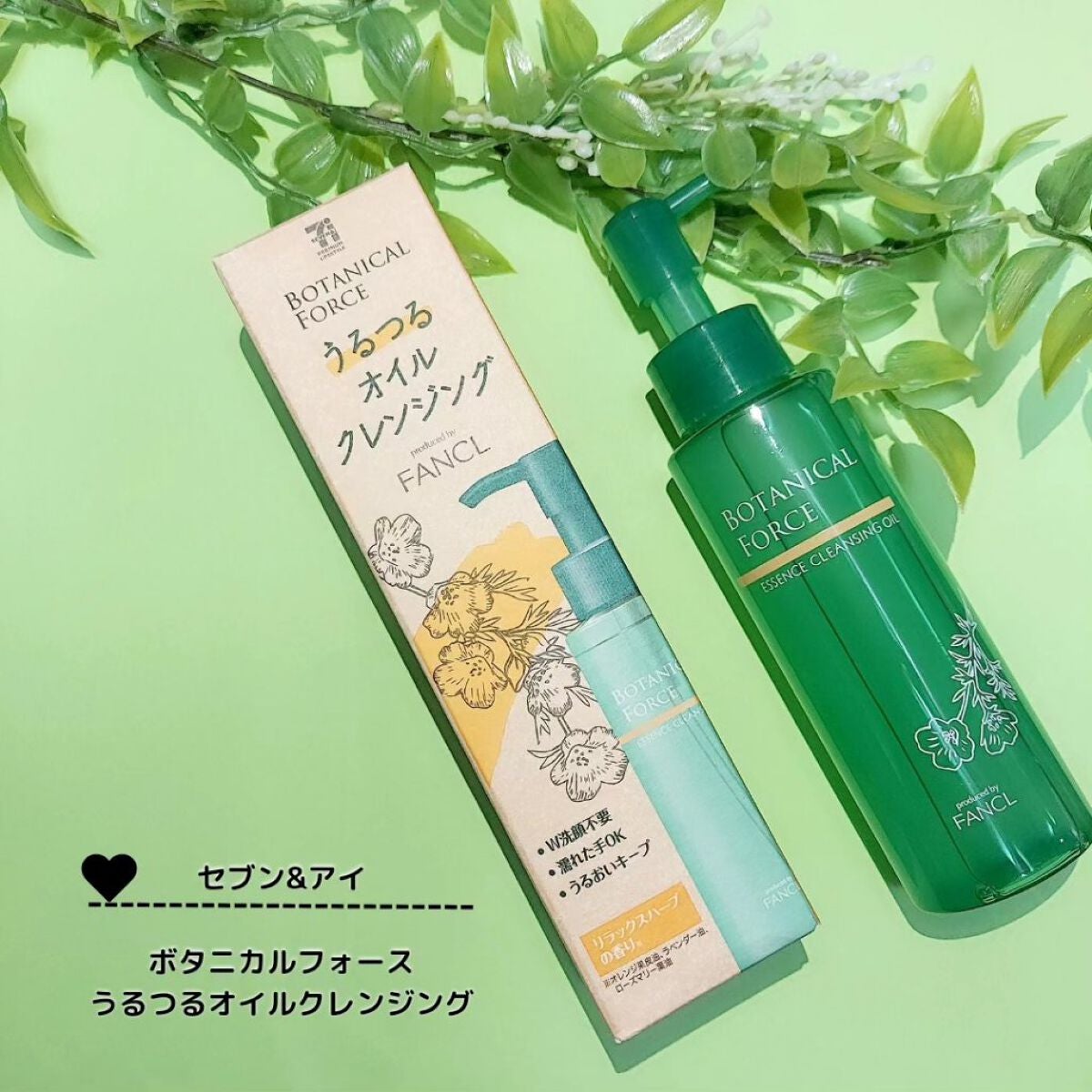 うるつるオイルクレンジング/ボタニカルフォース/オイルクレンジングを使ったクチコミ(1枚目)