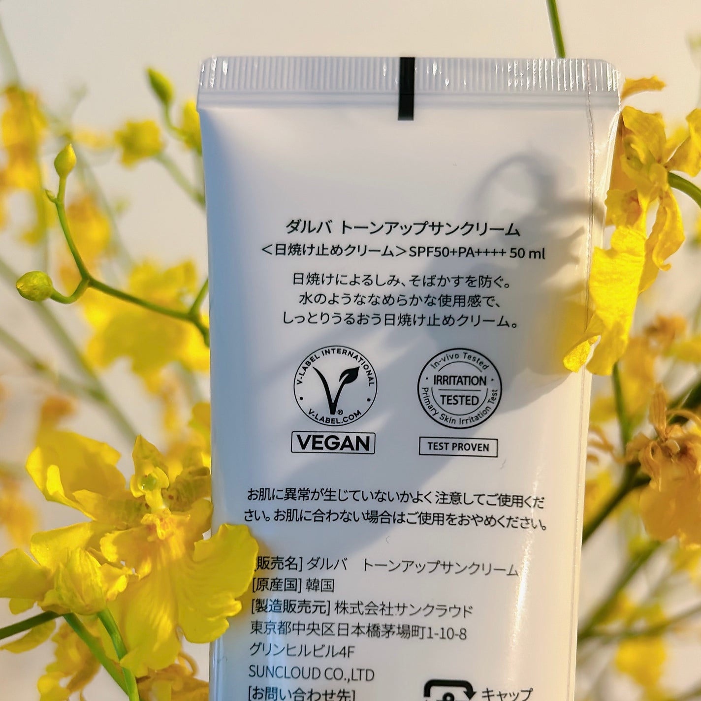 ウォータフルトーンアップサンクリーム/ダルバ/日焼け止めクリームを使ったクチコミ(3枚目)