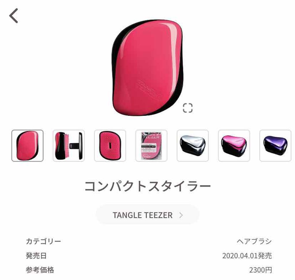 コンパクトスタイラー/TANGLE TEEZER/ヘアブラシを使ったクチコミ(4枚目)