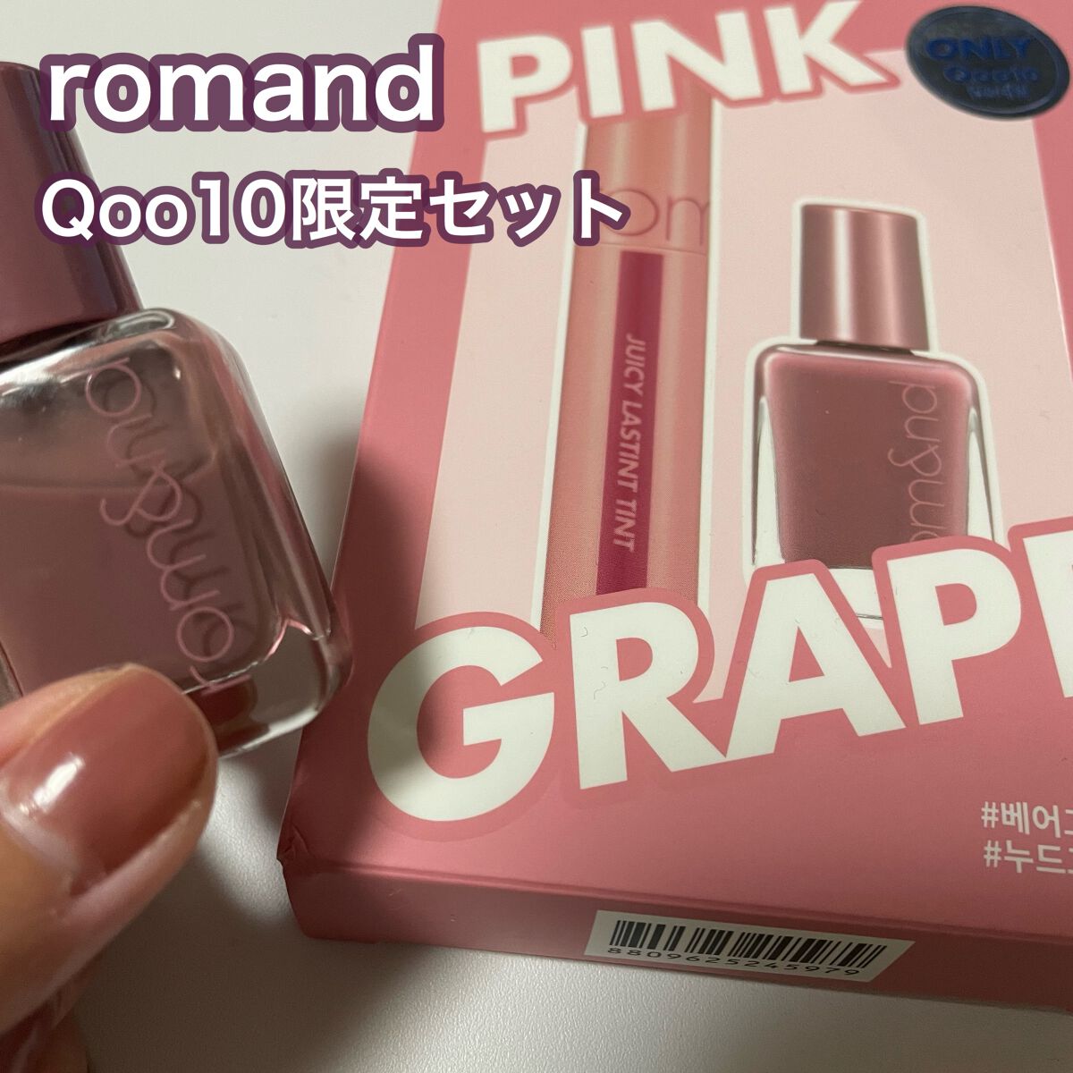 ジューシーラスティングティント/rom&nd/リップティントを使ったクチコミ（1枚目）