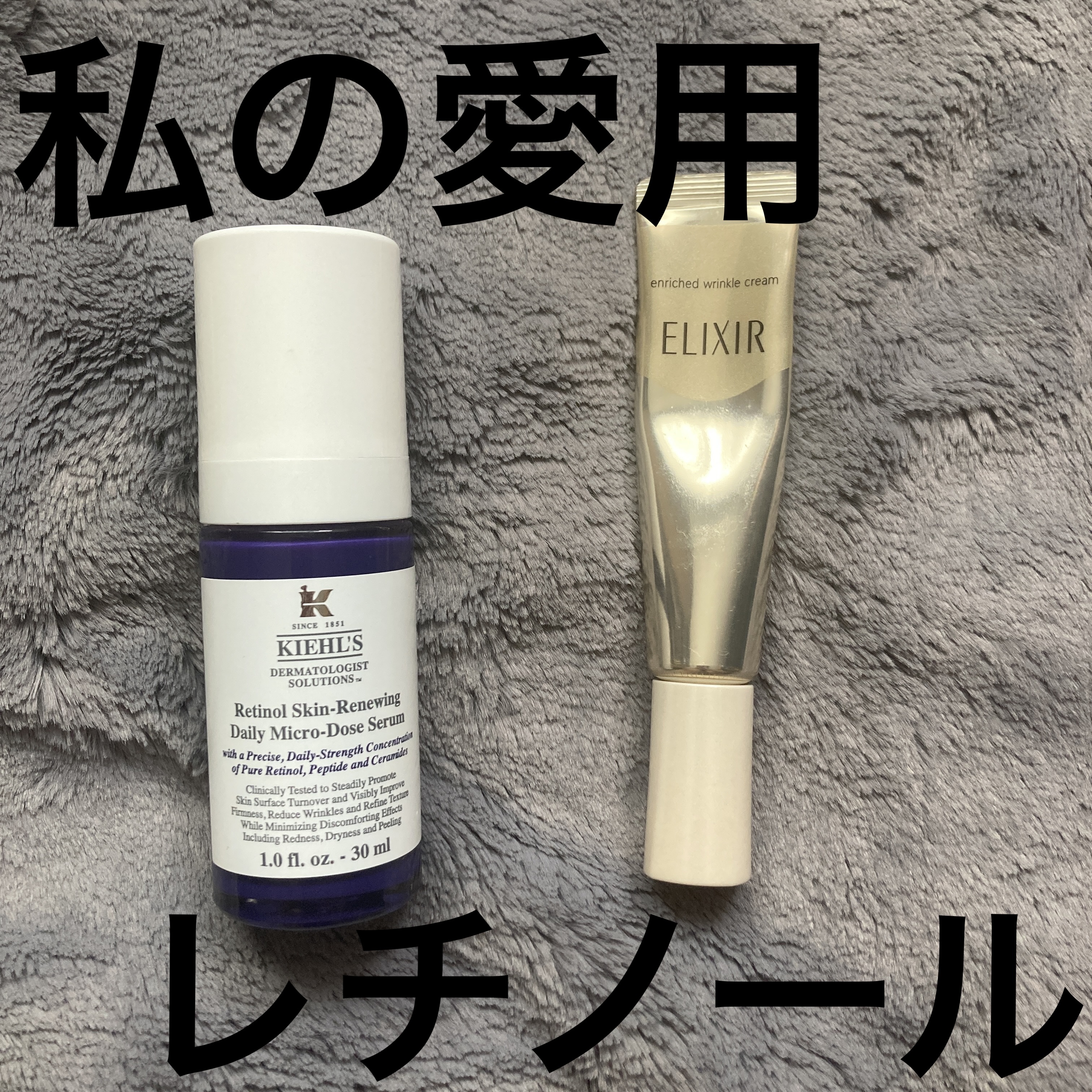DS RTN リニューイング セラム/Kiehl's/美容液を使ったクチコミ（1枚目）