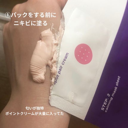 トラブルペアーマスク/DEWYCEL/シートマスク・パックを使ったクチコミ(3枚目)