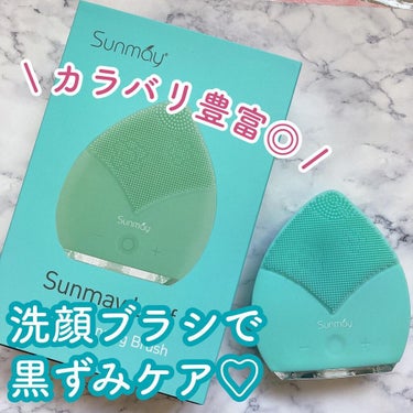 Sunmay Sunmay Leafのクチコミ「みっちりシリコンブラシで
毛穴レス美肌に✨

今回ご紹介するのは
Sunmayさんの
洗顔ブラ.....」（1枚目）