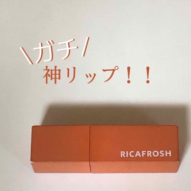 ジューシーリブティント/RICAFROSH/口紅を使ったクチコミ（1枚目）