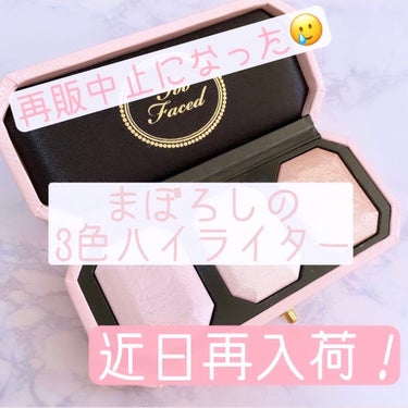 ～ダイヤモンドライト シリーズ～ マルチユース ハイライター トリオ/Too Faced/ハイライトを使ったクチコミ（1枚目）