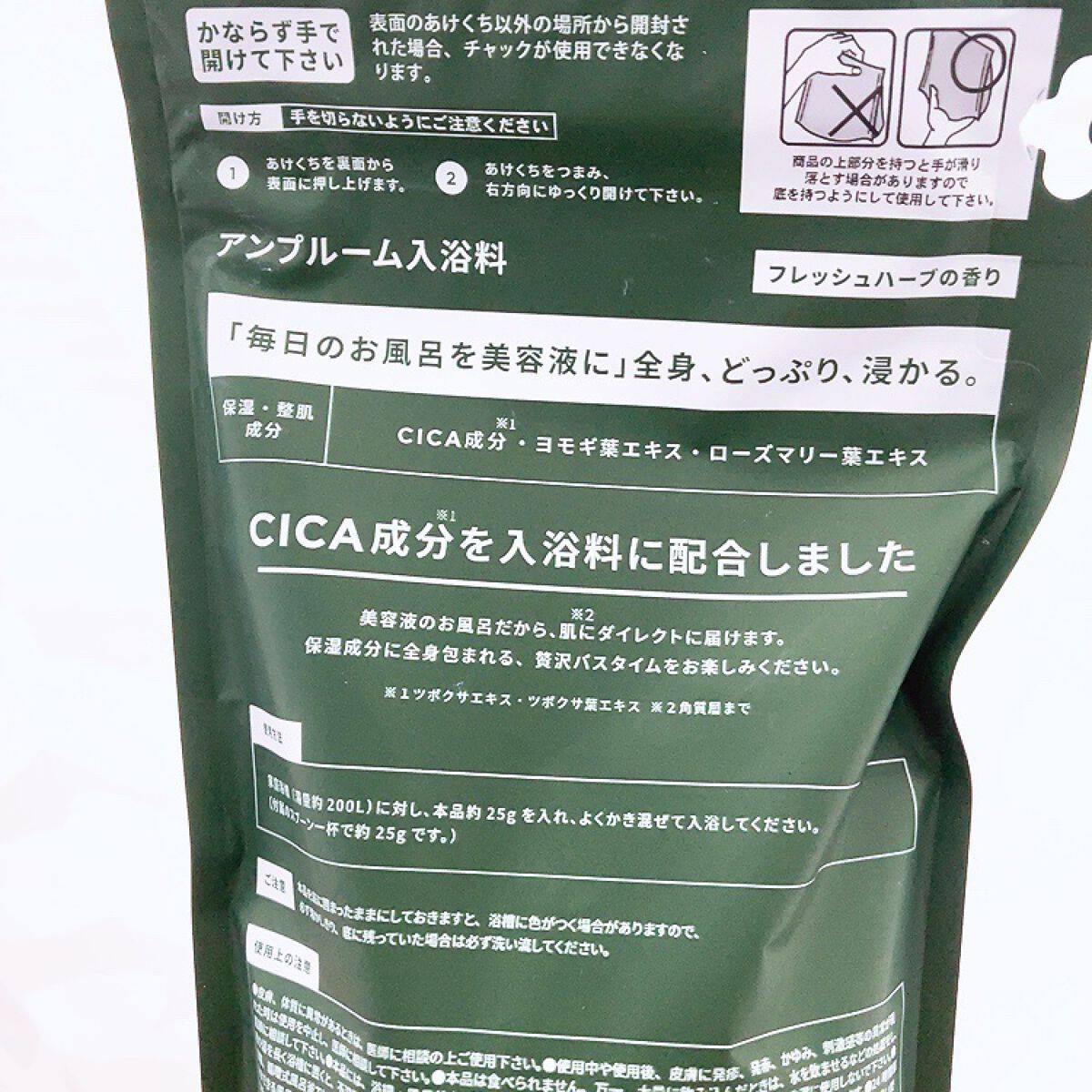 CICA成分配合入浴料/amproom/生薬系入浴剤を使ったクチコミ(4枚目)