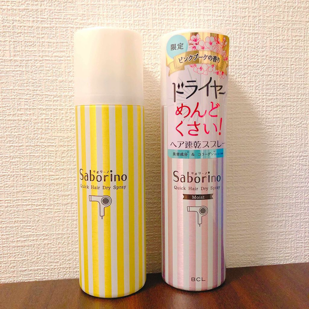 速く乾かスプレー n/サボリーノ/ヘアスプレーを使ったクチコミ（1枚目）