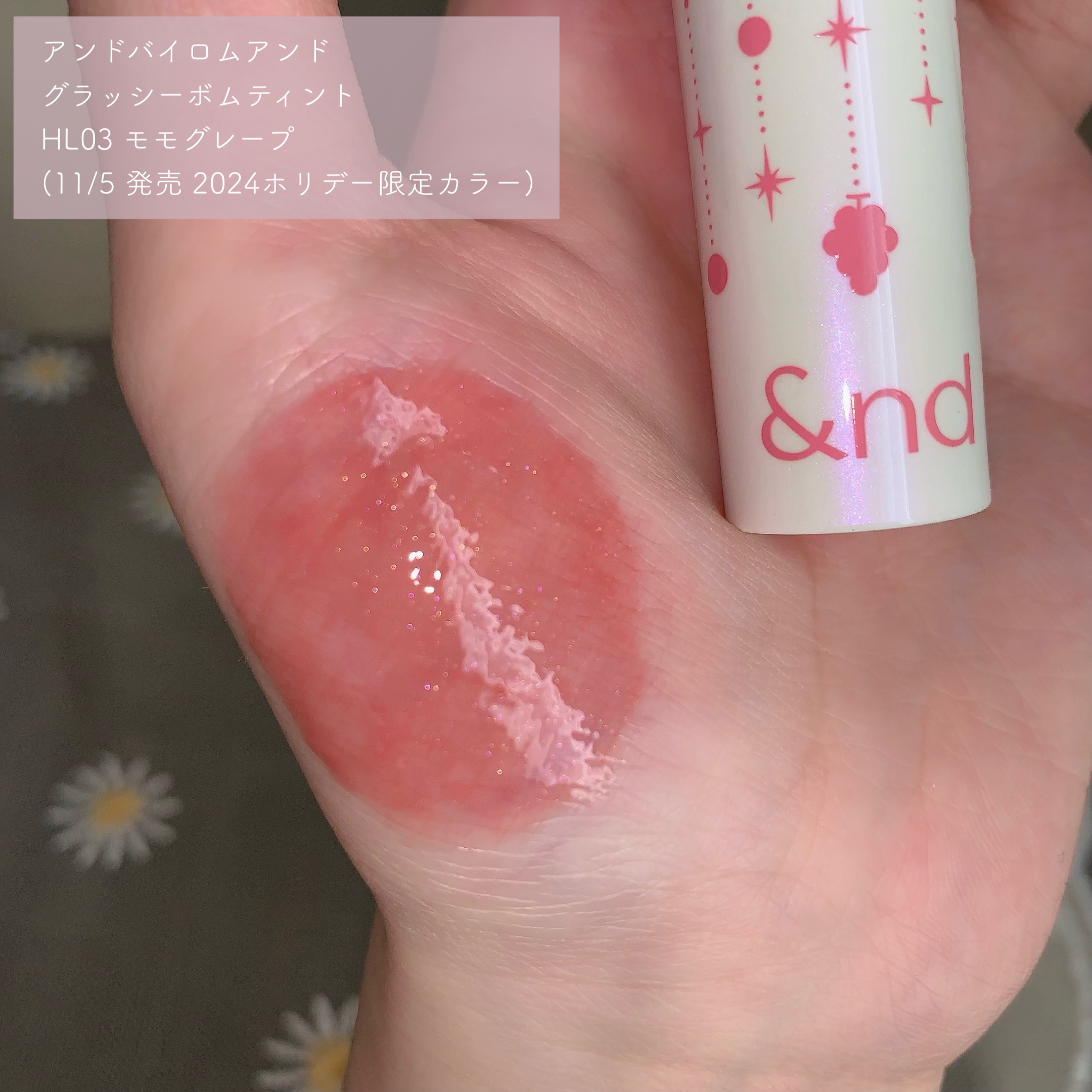 グラッシーボムティント/&nd by rom&nd/リップティントを使ったクチコミ（2枚目）