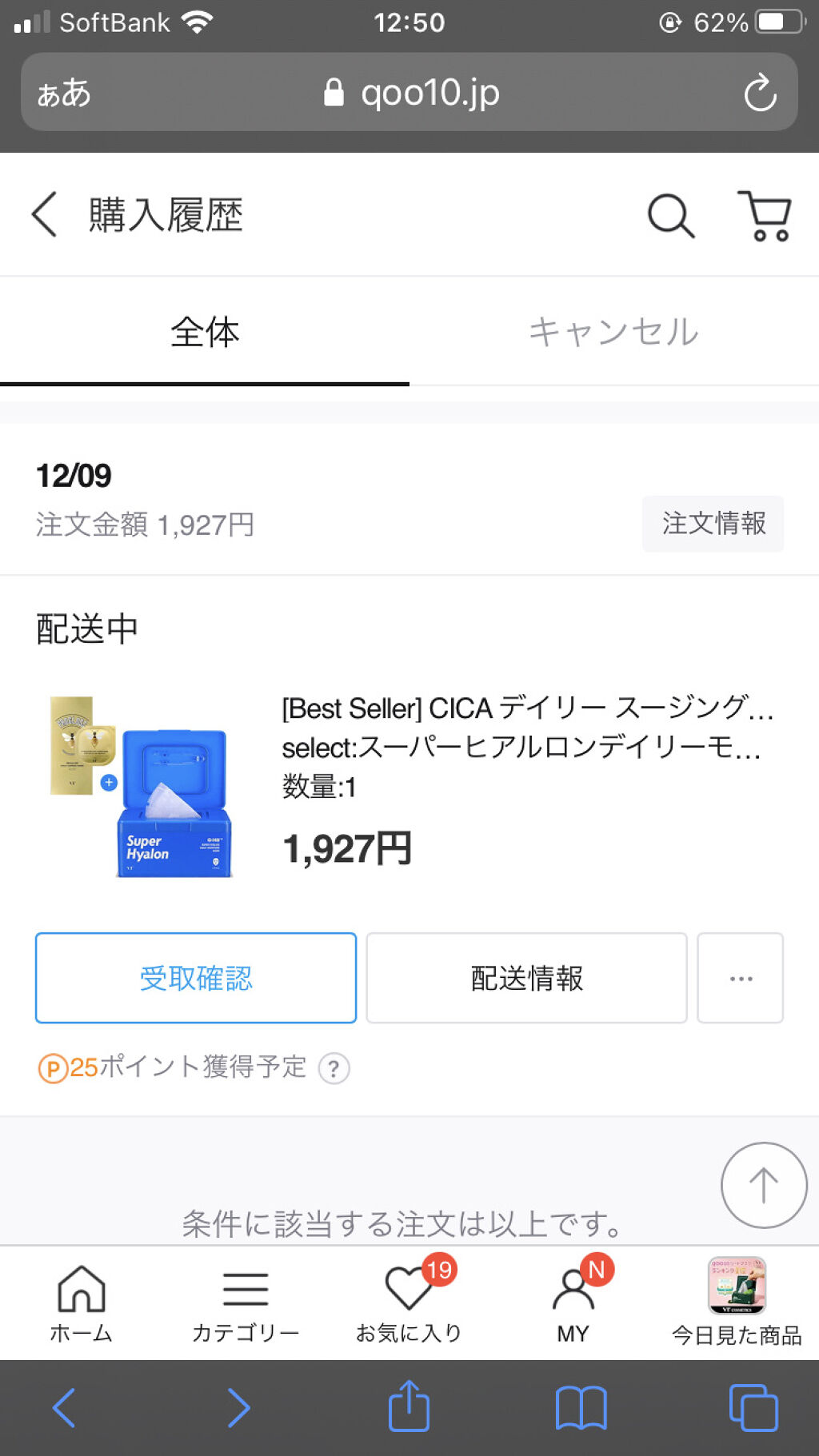 プログロス カプセルマスク/VT/洗い流すパック・マスクを使ったクチコミ（2枚目）