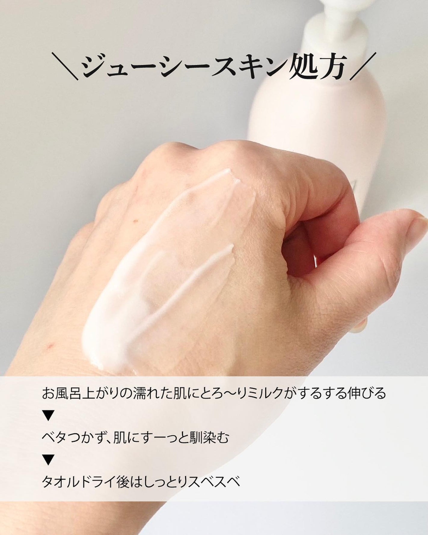 ボディミルク/meshimase/ボディミルクを使ったクチコミ(4枚目)