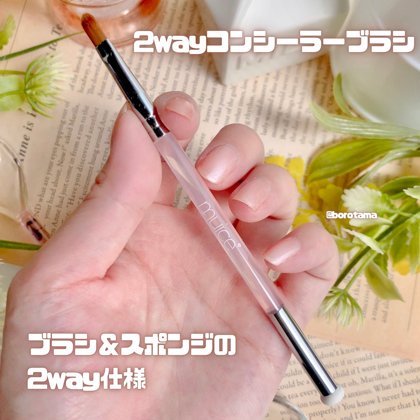 2wayコンシーラーブラシ/muice/メイクブラシを使ったクチコミ(7枚目)