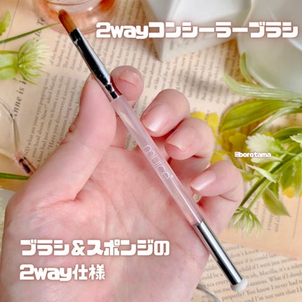 2wayコンシーラーブラシ/muice/メイクブラシを使ったクチコミ(7枚目)