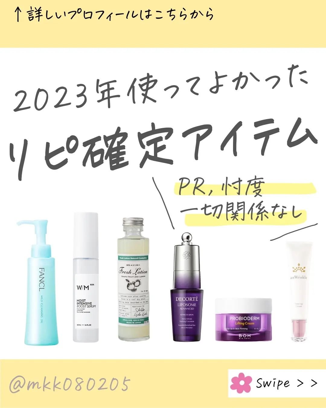 .⁡
⁡⁡@mkk080205⁡
⁡⁡いつも見てくれてありがとう❤

このアカウントでは
スキンケア商品の正直レビューや⁡
おすすめアイテムを紹介🩷
美肌になりたい人は即フォロー✨⁡

⁡⁡産後ボロボロで
離婚した人生詰んだ😑からの
自