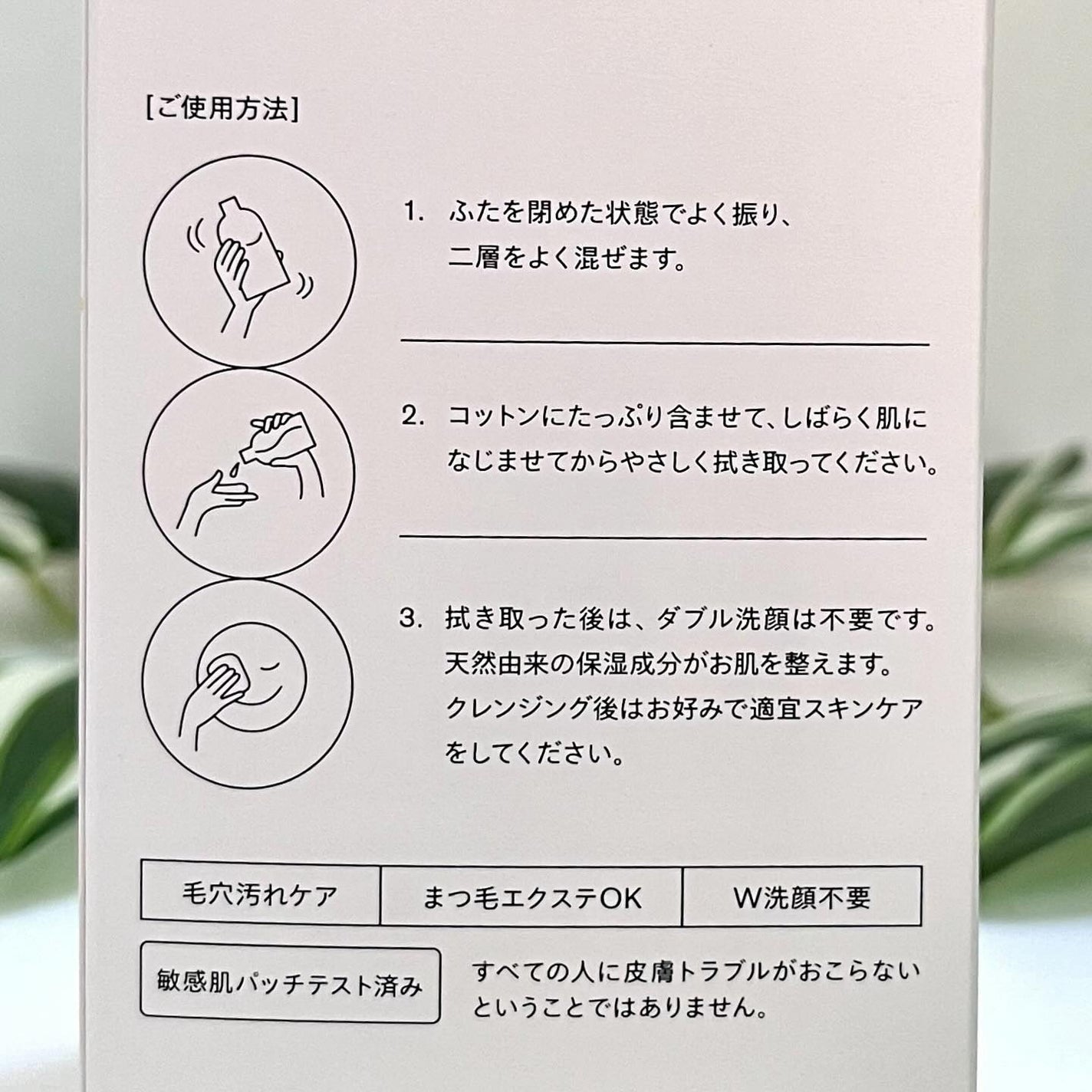 アイムユアヒーロー/SISI/クレンジングウォーターを使ったクチコミ(9枚目)