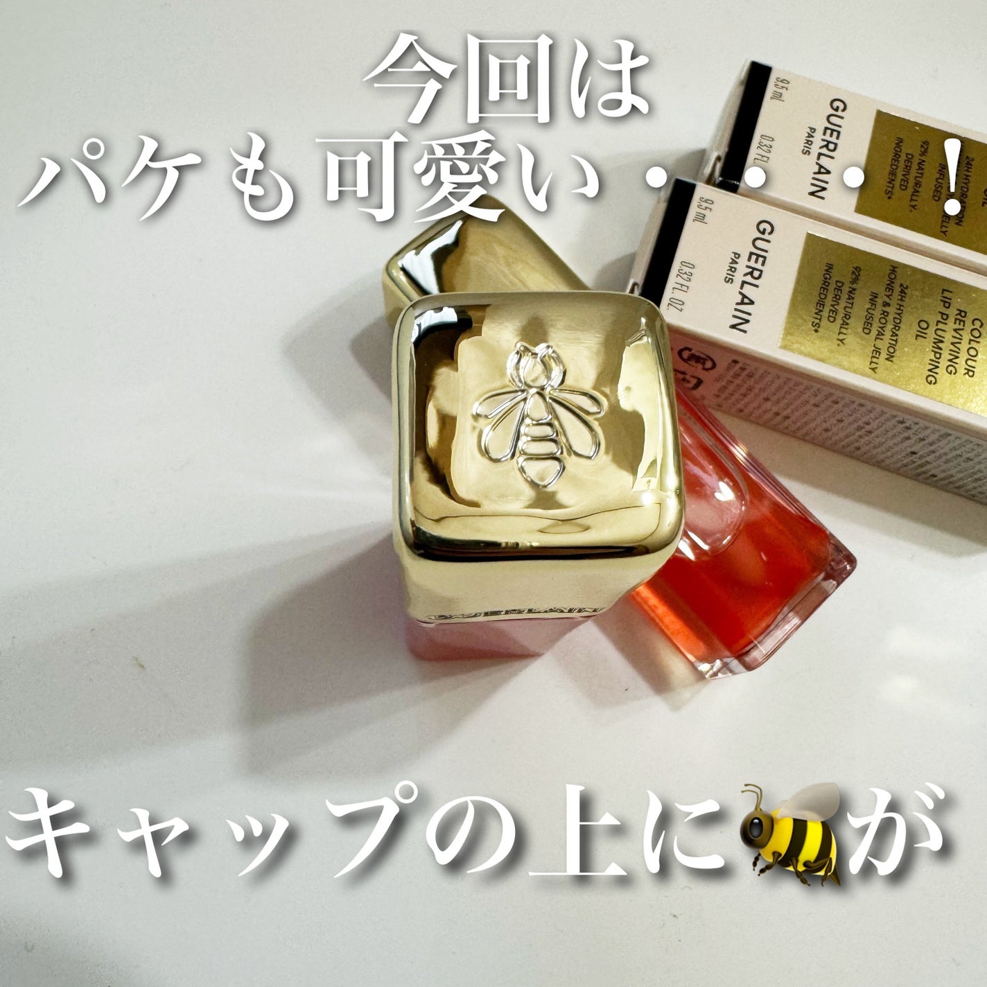 キスキス ビー グロウ オイル/GUERLAIN/リップグロスを使ったクチコミ(2枚目)