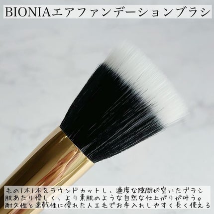 BIONIA コレクティングコンシーラー/コラリッチ/コンシーラーを使ったクチコミ(6枚目)
