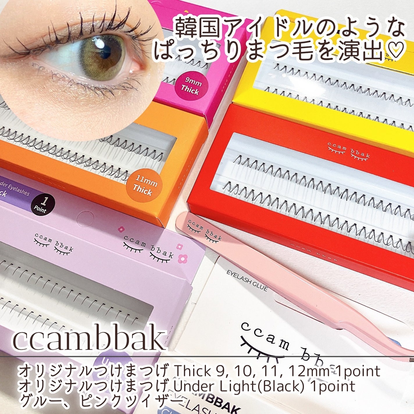 CCAM BBAK 11mm DeepOrange/CCAM BBAK/その他を使ったクチコミ(1枚目)