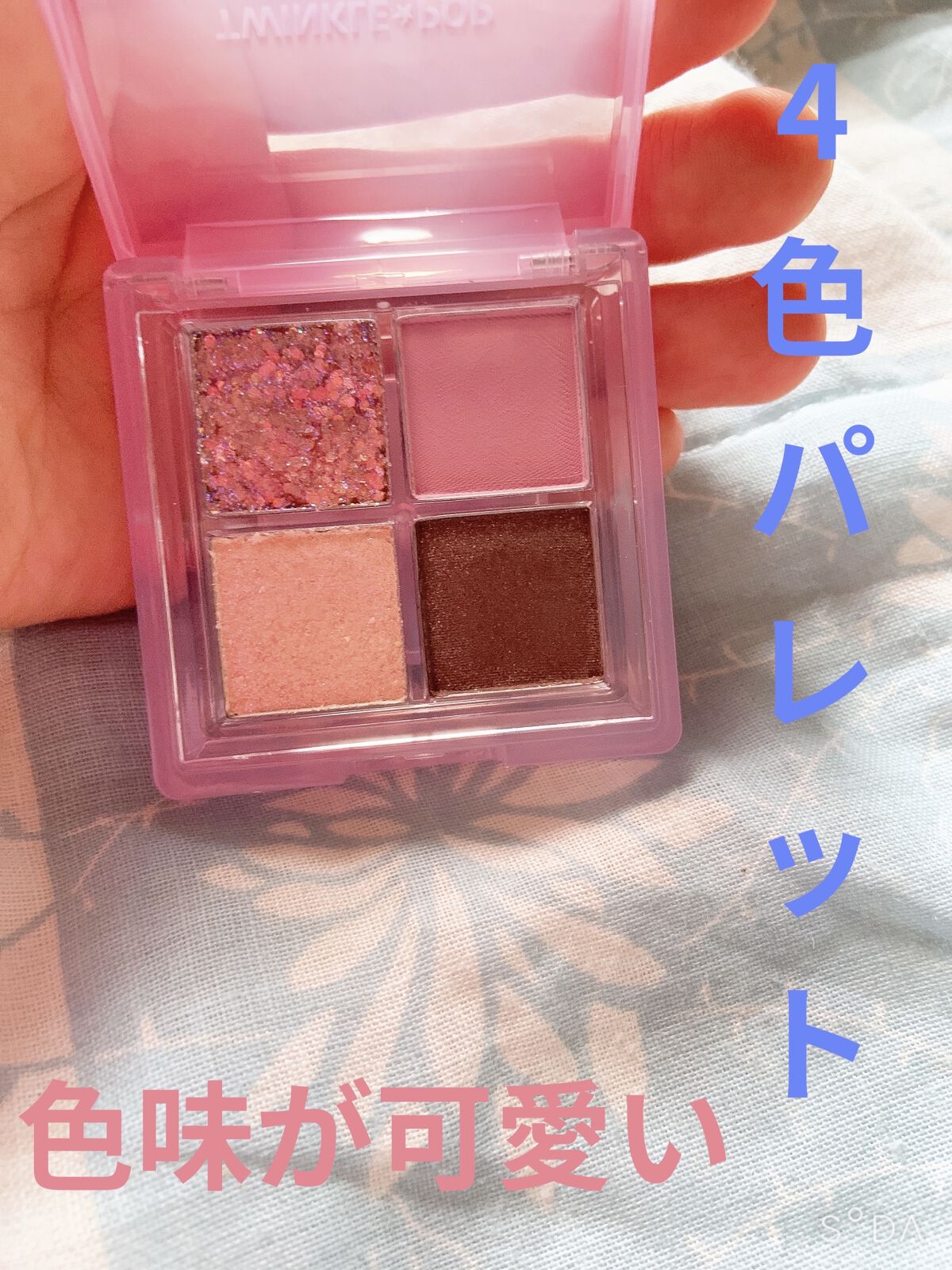 TWINKLE POP Pearl Flex Glitter Eye Palette/CLIO/アイシャドウパレットを使ったクチコミ（2枚目）