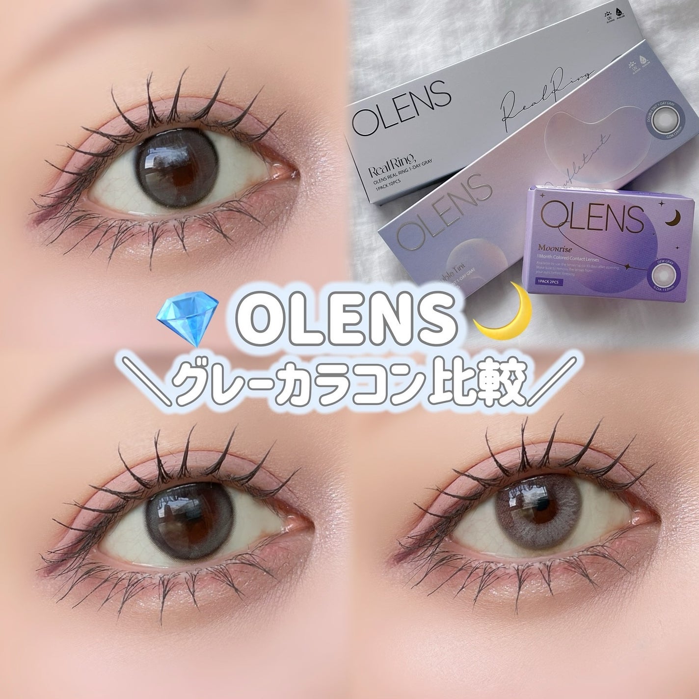 Real Ring 1day/OLENS/ワンデー(1DAY)カラコンを使ったクチコミ(1枚目)