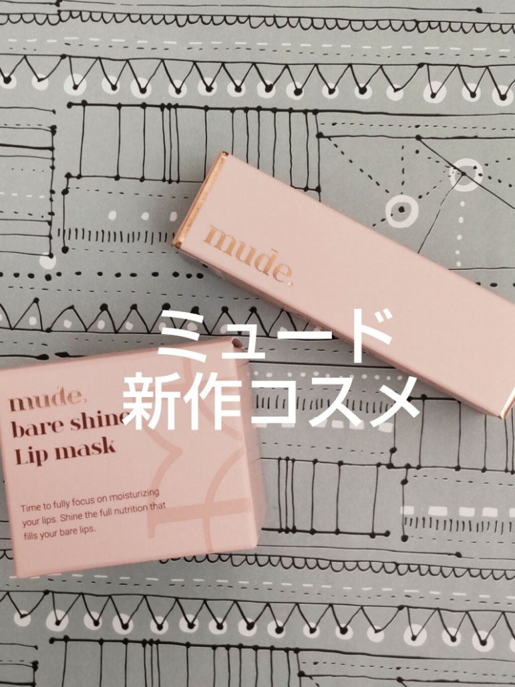 ふぅ❥❥ on LIPS 「mudeベアーシャインリップマスク〈効果〉唇の上でとろけるテク..」(1枚目)