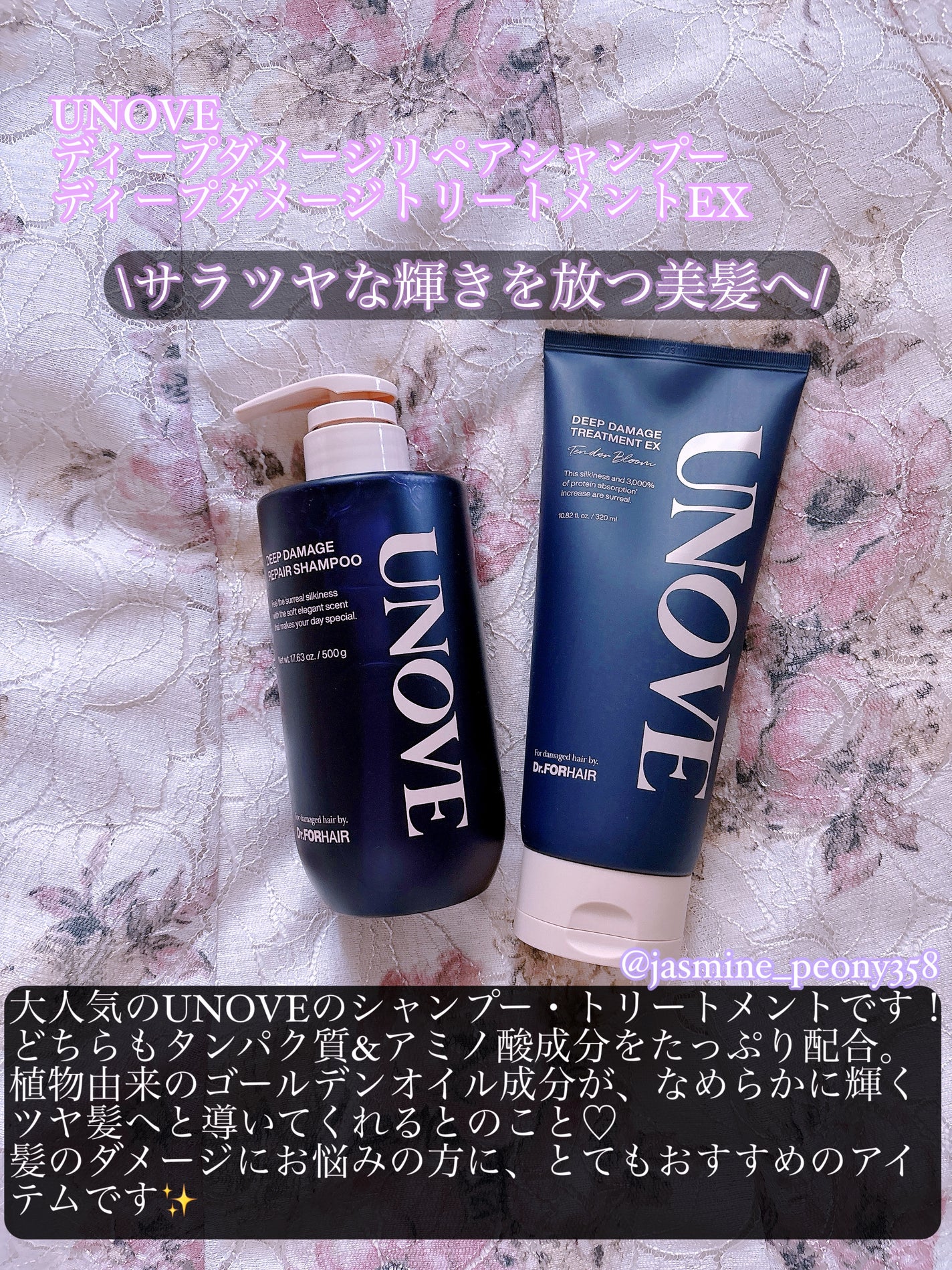 ディープダメージトリートメントEX/UNOVE/洗い流すヘアトリートメントを使ったクチコミ(2枚目)