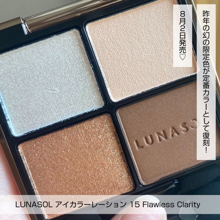 アイカラーレーション/LUNASOL/アイシャドウパレットを使ったクチコミ(3枚目)