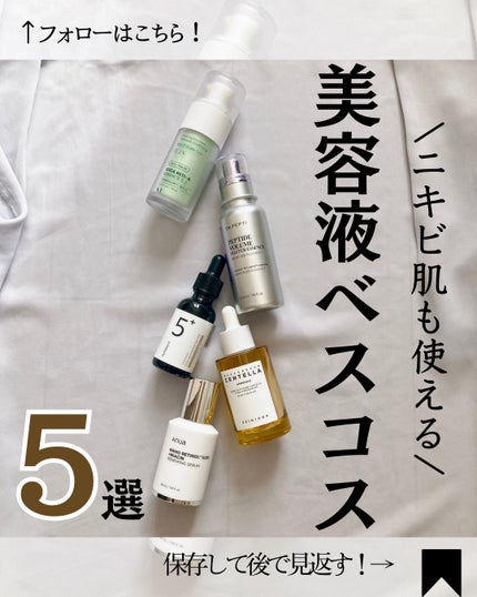 センテラ アンプル/SKIN1004/美容液を使ったクチコミ(1枚目)