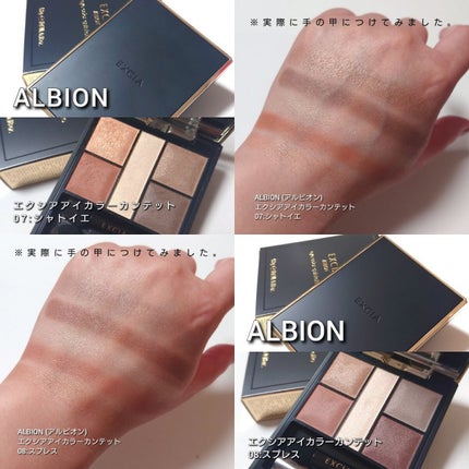 エクシア アイカラー カンテット/ALBION/アイシャドウパレットを使ったクチコミ(3枚目)