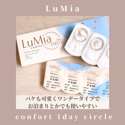 LuMia comfort 1day CIRCLE/LuMia/ワンデー(1DAY)カラコンを使ったクチコミ(2枚目)