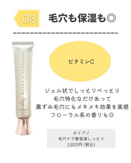 ビタミンちゃん🍋インナードライ美肌マニア on LIPS 「あなたの肌悩みビタミンで解消🫧ビタミンを愛してるビタミンマニ..」(5枚目)