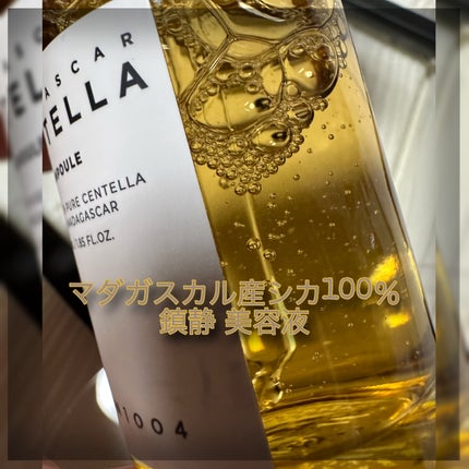 センテラ アンプル/SKIN1004/美容液を使ったクチコミ(4枚目)