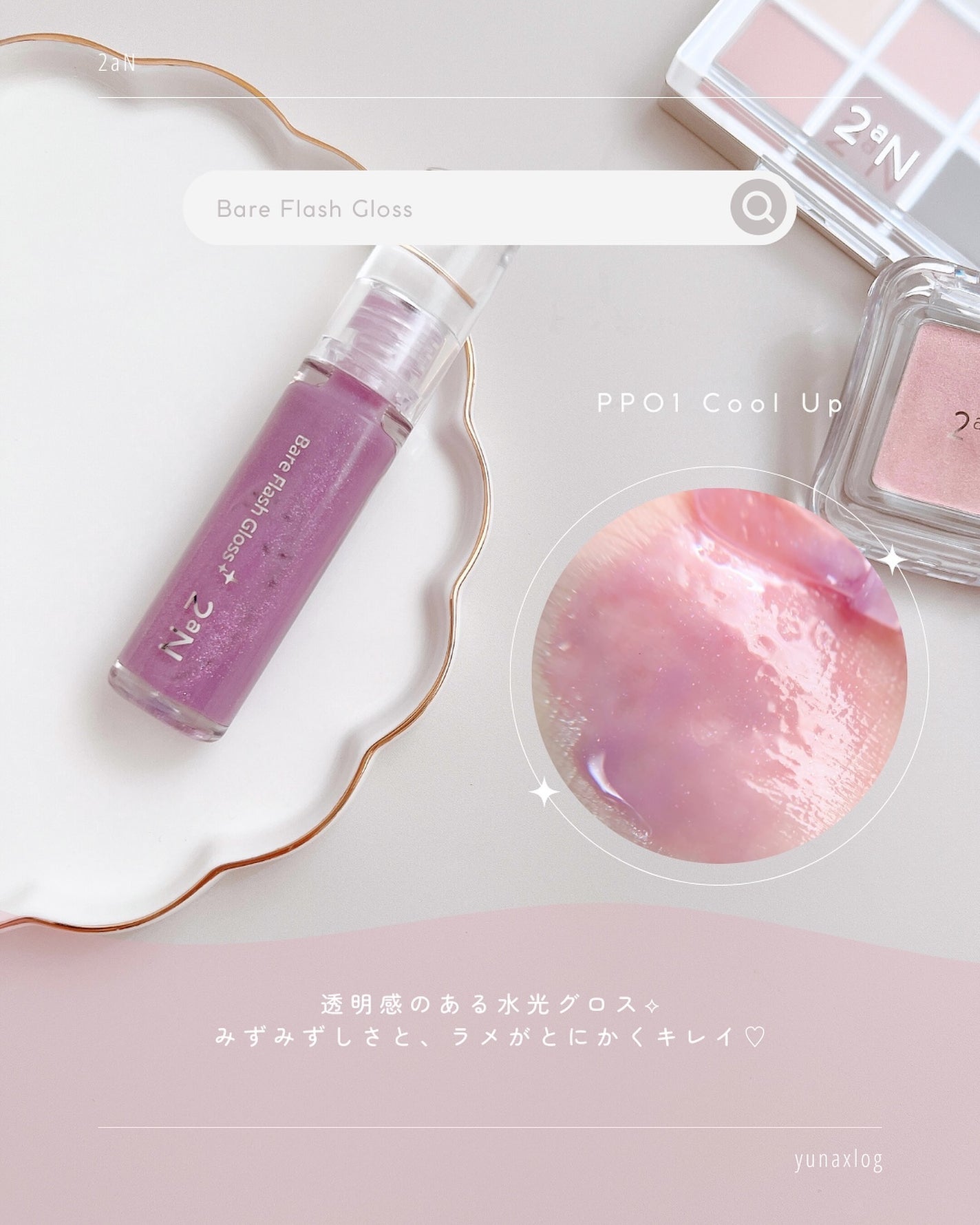 ベターミーアイパレット/2aN/マルチパレットを使ったクチコミ(8枚目)