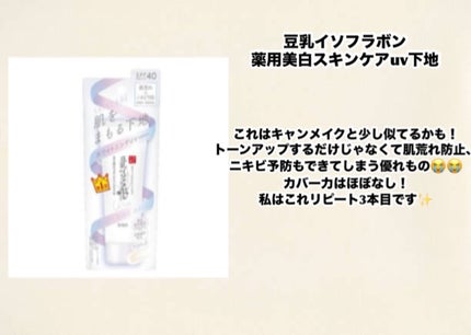 マーメイドスキンジェルUV/キャンメイク/日焼け止めジェルを使ったクチコミ(4枚目)