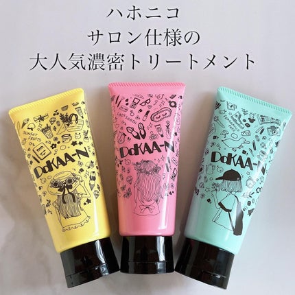 ビックリドカーン 集中ケアトリートメント 無香料/ハホニコハッピーライフ/洗い流すヘアトリートメントを使ったクチコミ(1枚目)