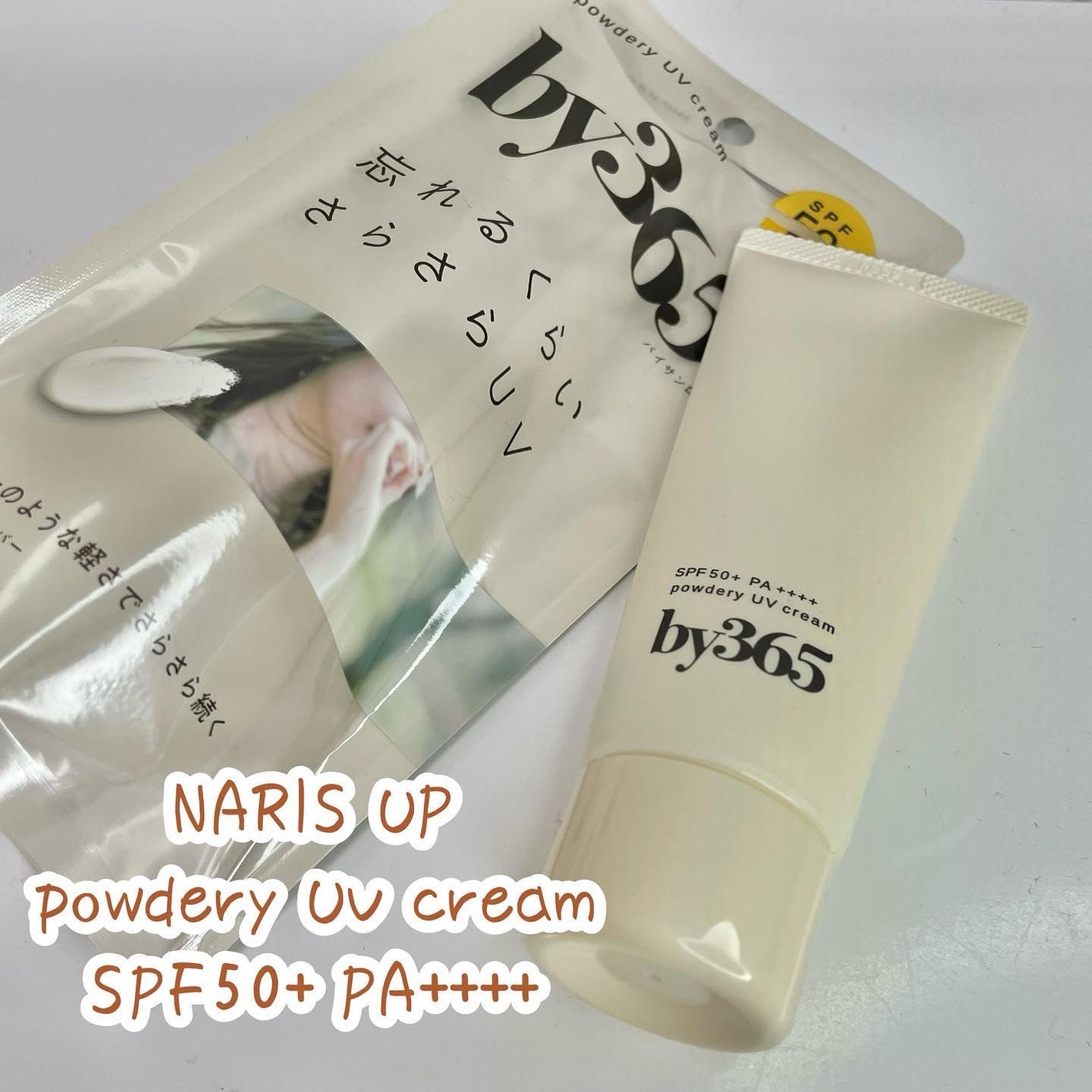by365 パウダリーUVクリーム/ナリスアップ/日焼け止めクリームを使ったクチコミ(1枚目)