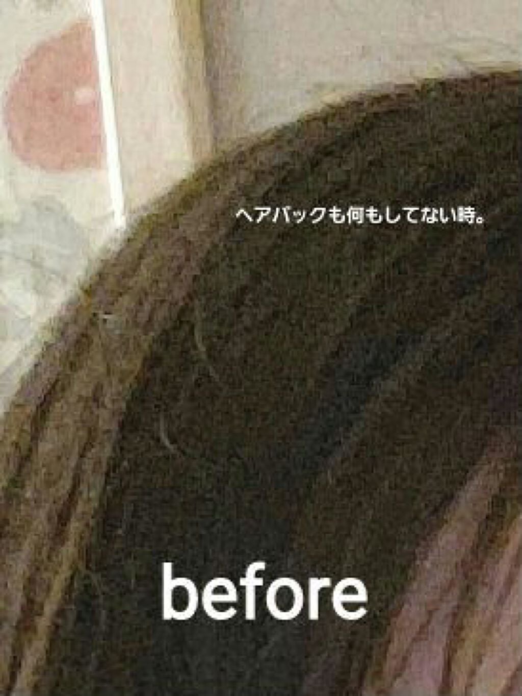 THE BEAUTY 髪のキメ美容プレミアムトリートメント<モイストリペアプレミアム>/エッセンシャル/洗い流すヘアトリートメントを使ったクチコミ(3枚目)