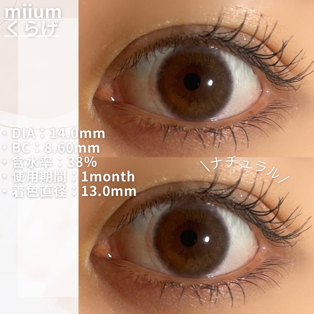 miium 1month/miium/1ヶ月(1MONTH)カラコンを使ったクチコミ(2枚目)