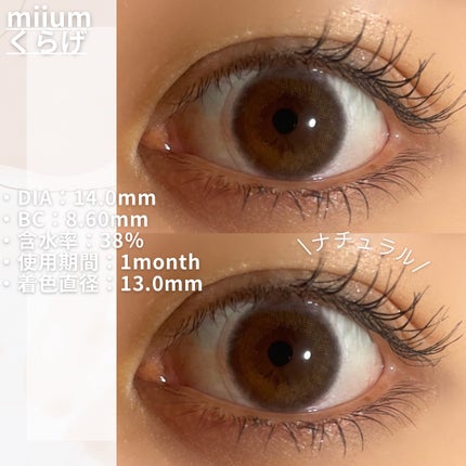 miium 1month/miium/1ヶ月(1MONTH)カラコンを使ったクチコミ(2枚目)