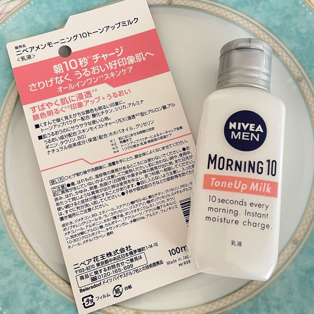 モーニング10 クリアジェル/ニベアメン/オールインワン化粧品を使ったクチコミ(4枚目)