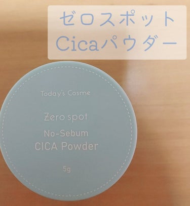 ゼロスポット CICA パクト/Today’s Cosme/プレストパウダーを使ったクチコミ（2枚目）