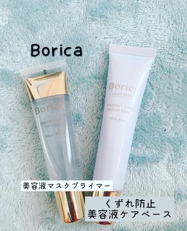 美容液マスクプライマー(クリアブルー)/Borica/化粧下地を使ったクチコミ（1枚目）
