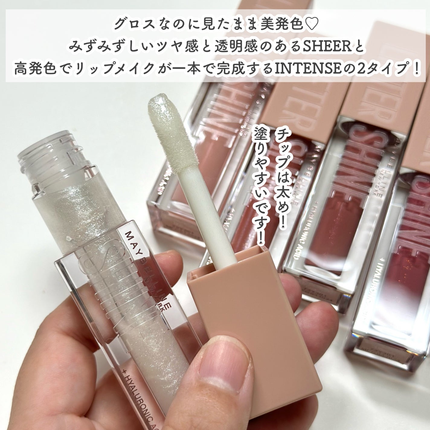 リフターシャイン/MAYBELLINE NEW YORK/リップグロスを使ったクチコミ(3枚目)