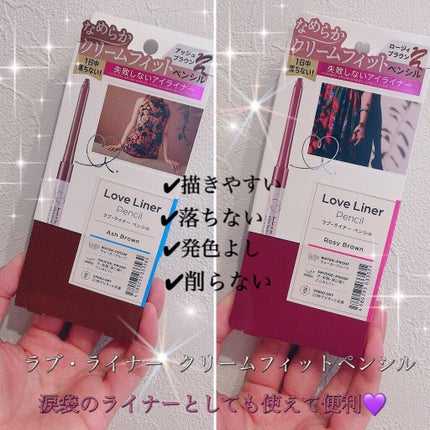 クリームフィットペンシル<アイライナー>/ラブ・ライナー/ペンシルアイライナーを使ったクチコミ(1枚目)