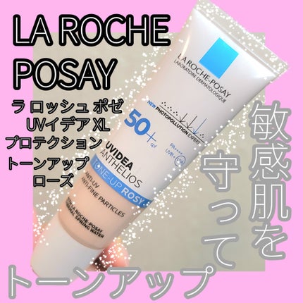 UVイデア XL プロテクショントーンアップ ローズ/ラ ロッシュ ポゼ/日焼け止めクリームを使ったクチコミ(1枚目)