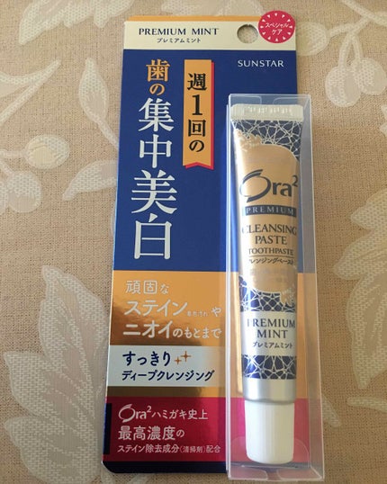 オーラツー プレミアム クレンジングペースト プレミアムミント/オーラツー/歯磨き粉を使ったクチコミ(1枚目)