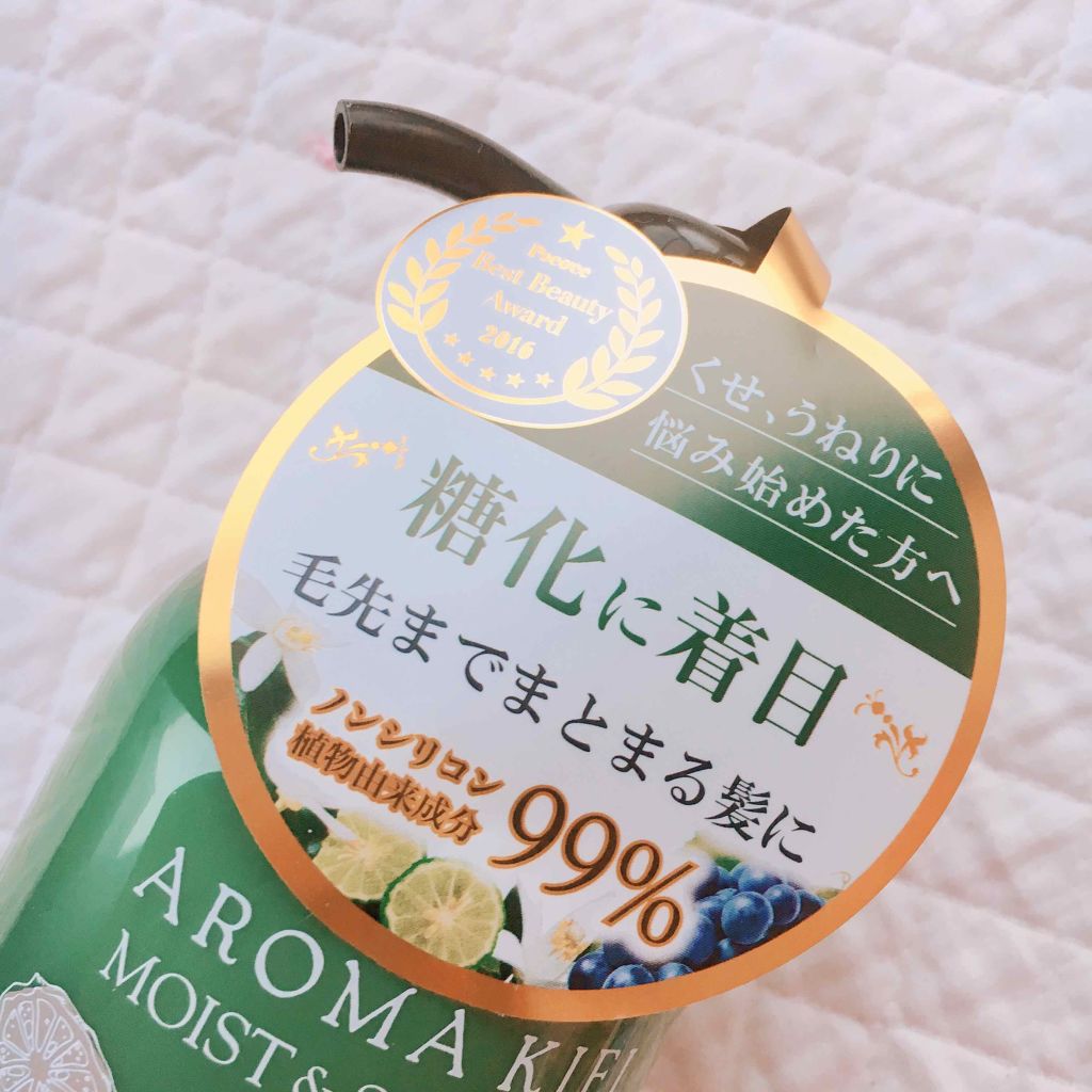 モイスト&スムースシャンプー/トリートメント/AROMA KIFI/シャンプー・コンディショナーを使ったクチコミ(2枚目)