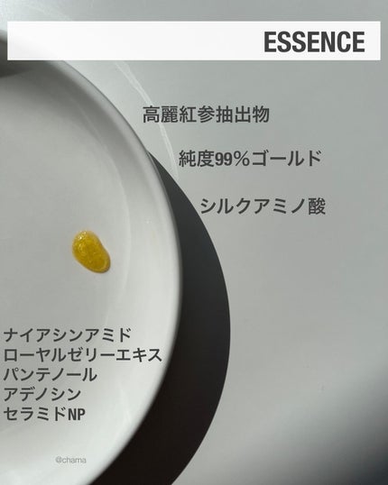 ジンセンロイヤルシルクトナー/ネイチャーリパブリック/化粧水を使ったクチコミ(4枚目)