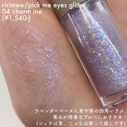 ダイヤモンドシリーズ 星空リキッドアイシャドウ/ZEESEA/リキッドアイシャドウを使ったクチコミ(5枚目)