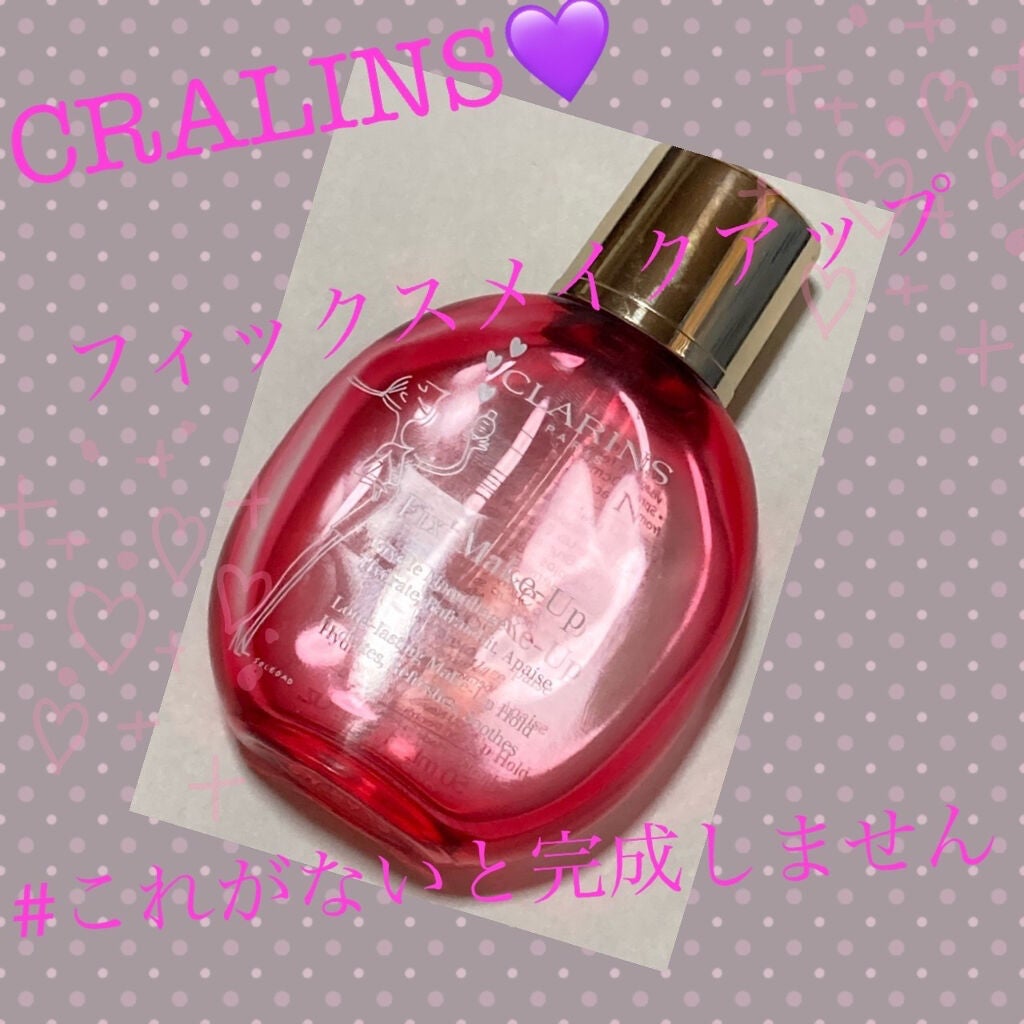 フィックス メイクアップ/CLARINS/ミスト状化粧水を使ったクチコミ(1枚目)